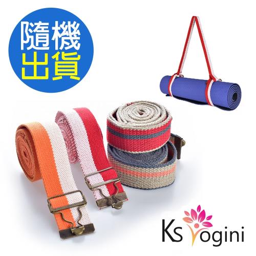 KS yogini 多功能瑜珈墊收納葫蘆釦綑綁背帶 拉筋輔助帶2入組 隨機出貨