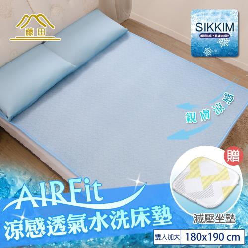 【日本藤田】AIRFit涼感透氣水洗床墊-雙人加大(空氣床墊涼墊涼蓆省電)