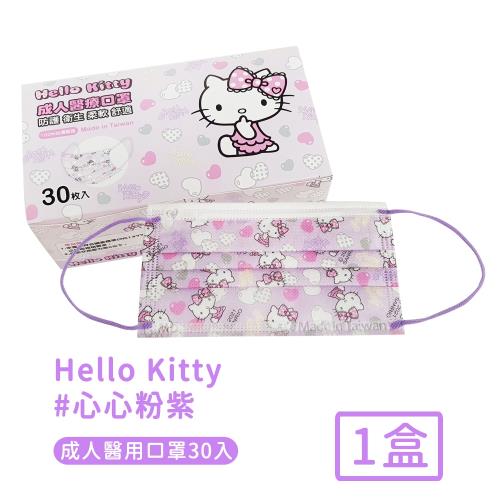 HELLO KITTY 台灣製醫用口罩成人款30入-心心粉紫款