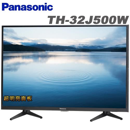 【送熊大收納袋】Panasonic國際 32吋HD LED液晶顯示器+視訊盒(TH-32J500W)