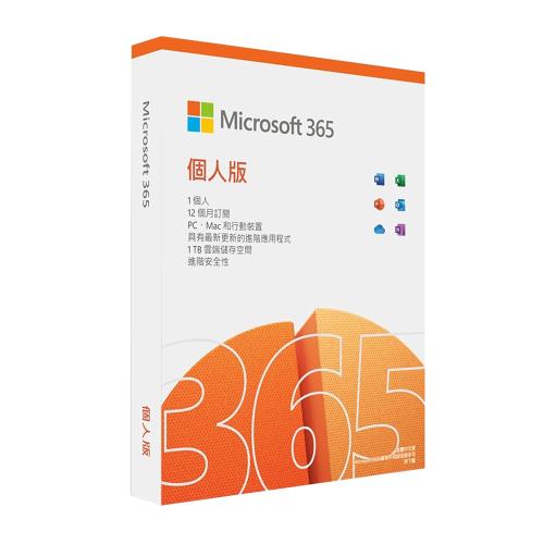 微軟 Microsoft Office 365 中文 個人版一年盒裝 內贈1TB雲端空間