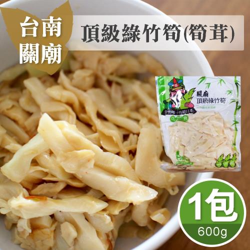 【產地直送】台南頂級綠竹筍-筍茸x3包