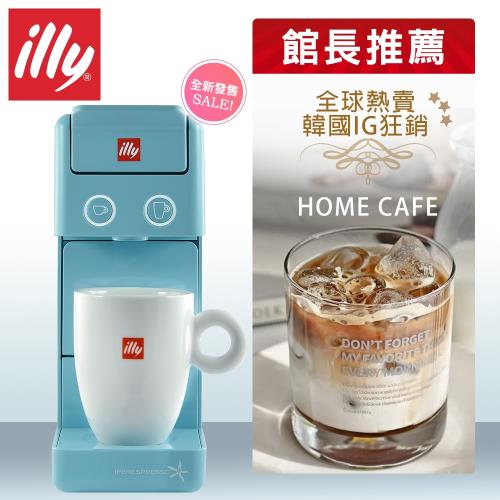 【illy】膠囊咖啡機-蒂芬妮藍 Y3.2-BLUE