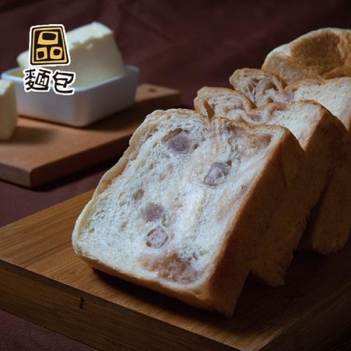 [品麵包]芋頭生吐司(505g×2條)(冷凍)