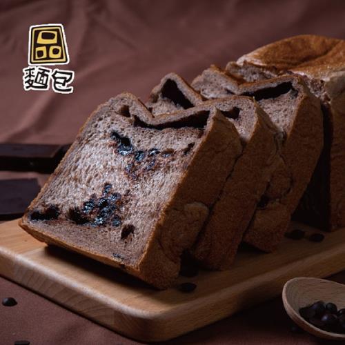 [品麵包]巧克力風味生吐司(475g×2條)(冷凍)