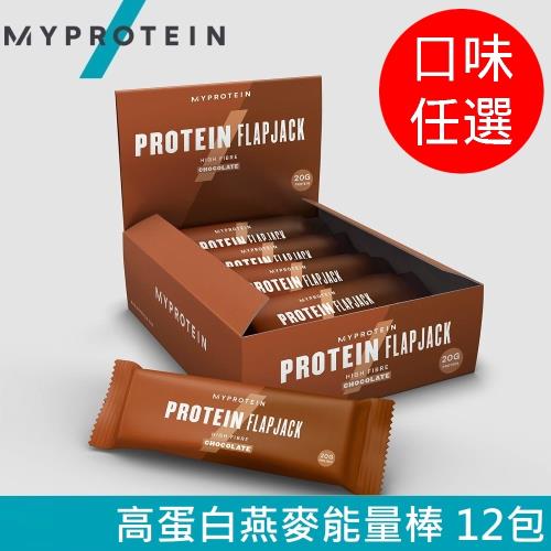 【英國 MYPROTEIN】Flapjack 高蛋白燕麥能量棒(12 x 80g/盒)
