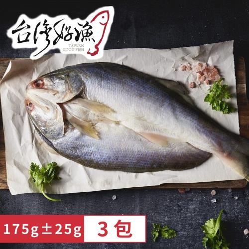 【台灣好漁】午仔魚一夜干 3包(175g±25g/包)