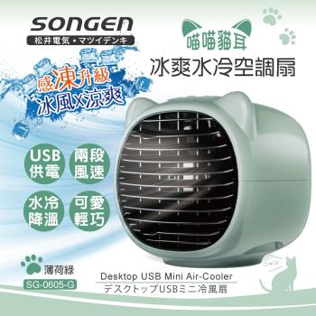 SONGEN松井|風扇品牌|Her森森購物網