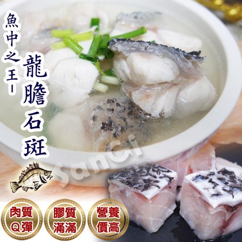 【賣魚的家】產地嚴選台灣龍膽石斑魚塊15包組 (300g±5%/包) 
