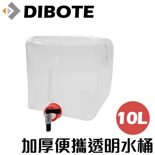 迪伯特DIBOTE  便攜折疊透明飲用水桶(10L)