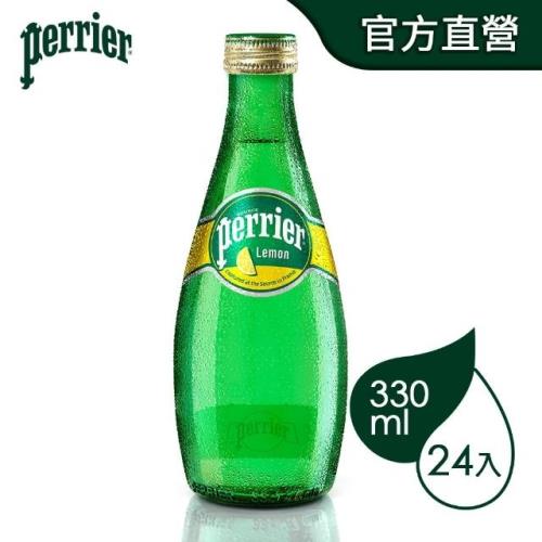 法國沛綠雅Perrier 氣泡天然礦泉水-檸檬口味 玻璃瓶(330mlx24入)