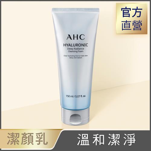 (官方直營)AHC 超能玻尿酸保濕肌亮系列_潔顏乳_150ml