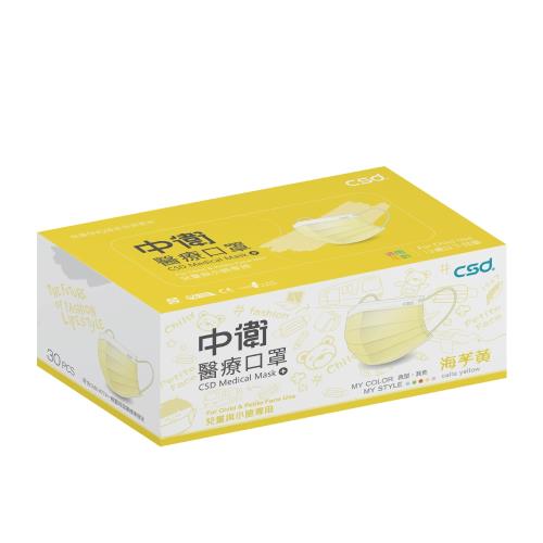 【CSD中衛】雙鋼印醫療口罩-兒童款海芋黃1盒入(30片/盒)