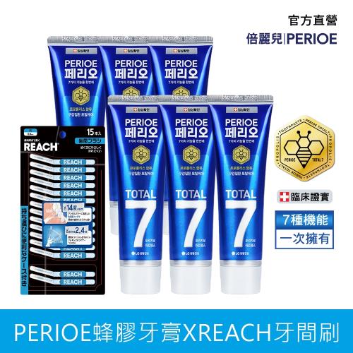 REACH麗奇牙間刷XPERIOE 7效蜂膠牙膏7件組