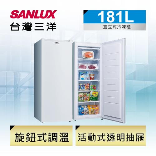 【福利品】SANLUX 台灣三洋 直立式181公升冷凍櫃SCR-181AE(S)