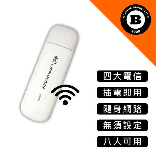 4G WIFI 無線網路 分享器 支援四大電信 路由器 無線基地台 裝上SIM卡插電即用 可供八人上網【寶力智能生活】