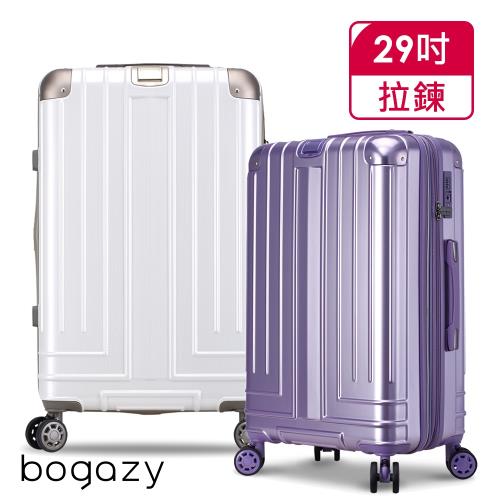 Bogazy 迷宮迴廊 29吋避震輪/防爆拉鍊/可加大行李箱(多色任選)