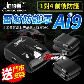 征服者 測速器品牌 Her森森購物網 征服者 測速器品牌 Her森森購物網