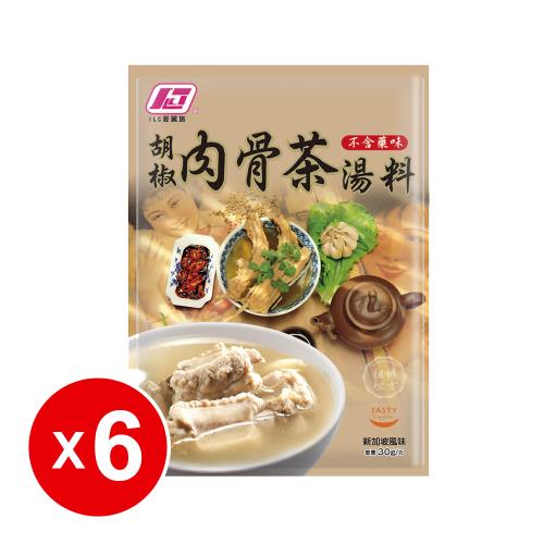 愛麗施 獅城胡椒肉骨茶湯料(30g)-6包組