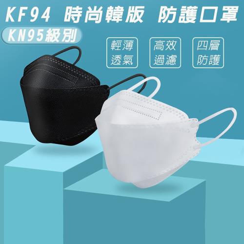 KF94魚嘴型3D立體口罩四層防護防塵飛沫立體口罩 非醫用口罩X4入 (40片袋裝)