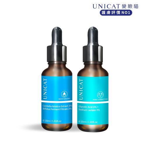 【UNICAT 變臉貓】14天快速改善毛孔原液組 30ml共2入 (水楊酸細緻毛孔原液+比菲德保濕原液)