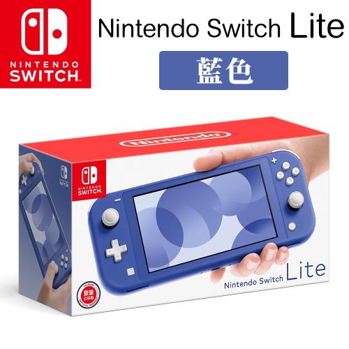 任天堂Switch Lite 主機-海軍藍(台灣公司貨)|Switch Lite|Her森森購物網