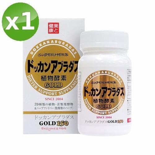 【日本DOKKAN ABURA】純天然植物酵素/GOLD金裝加強版（150粒/盒）x1盒