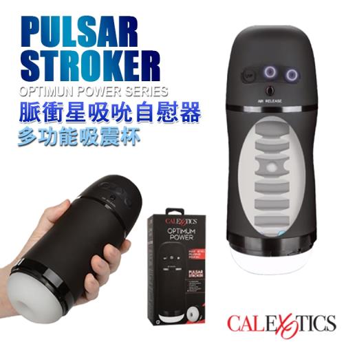 美國 CEN 脈衝星吸吮自慰器 多功能吸震杯 OPTIMUM POWER PULSAR STROKER