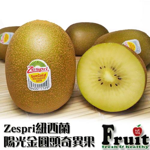 【成城農產】Zespri紐西蘭黃金奇異果 (30粒/3.3kg/箱)