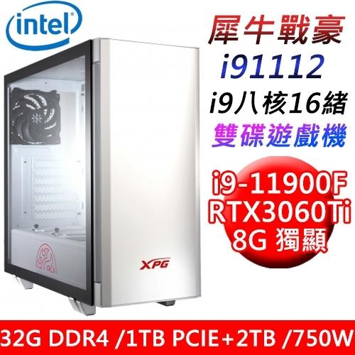 【技嘉平台】犀牛戰豪i91112 八核3060Ti雙碟遊戲機(i9/Z590/32G/1TB PCIE+2TB/RTX3060Ti 8G/750W)