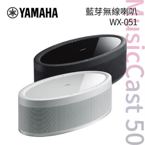 【公司貨】YAMAHA 山葉 無線環繞喇叭/桌上型藍牙音響 MusicCast 50 ( WX-051 )