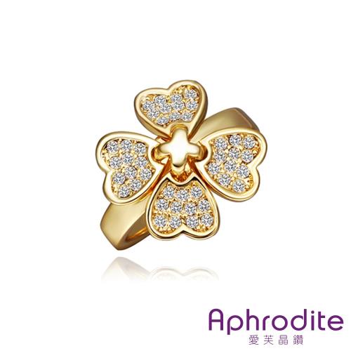【Aphrodite 愛芙晶鑽】花形鑽飾造型水鑽戒指(黃金色) 