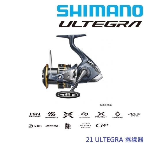 SHIMANO 21 ULTEGRA捲線器 4000 (公司貨)