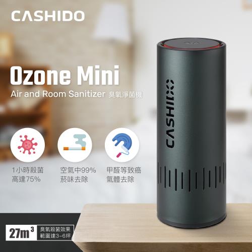 Cashido】可攜式臭氧除菌淨化器Ozone MINI|臭氧消毒機|Her森森購物網