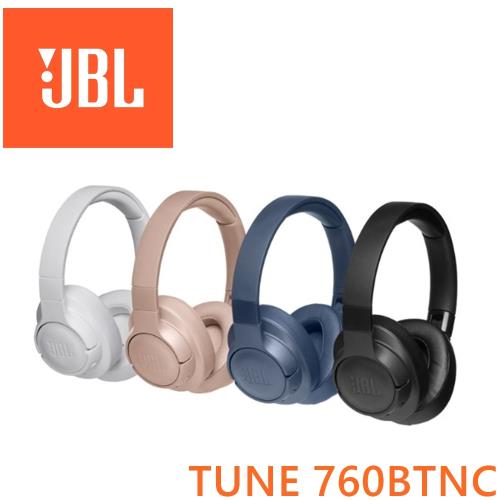 JBL TUNE760NC 主動式降噪快充藍芽耳罩式耳機 快速喚醒語音助理 台灣公司貨保固 4色