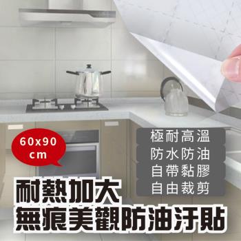 耐熱加大無痕美觀防油汙貼 8入組 廚房壁貼 Her森森購物網