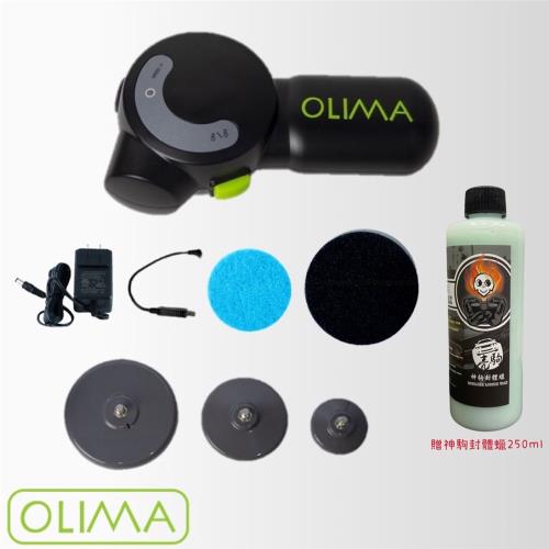 OLIMA NEW輕巧無線打蠟機 黑色二代目 附家用2A快充頭