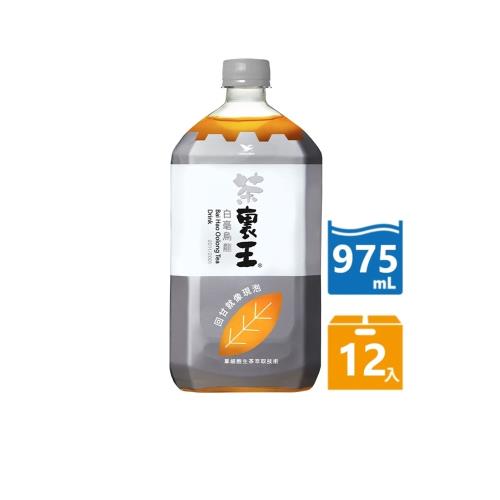 【茶裏王】白毫烏龍975ml(12入/箱)