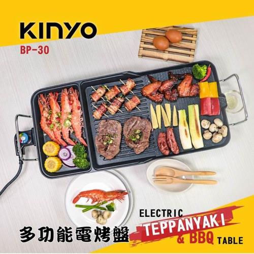 (福利品)KINYO 五段火力 不沾塗層可拆分離式BBQ超大電烤盤 BP-30