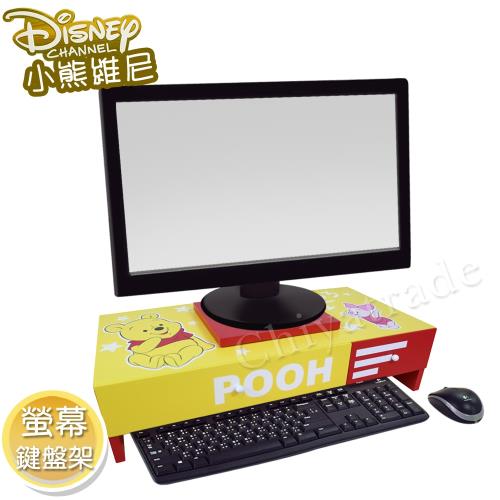 【迪士尼Disney】小熊維尼 可旋式 雙抽屜 電腦螢幕架 鍵盤架 桌上文具收納(正版授權台灣製)