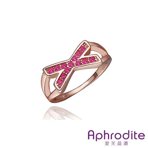 【Aphrodite 愛芙晶鑽】X美鑽造型水鑽戒指(粉鑽玫瑰金色)