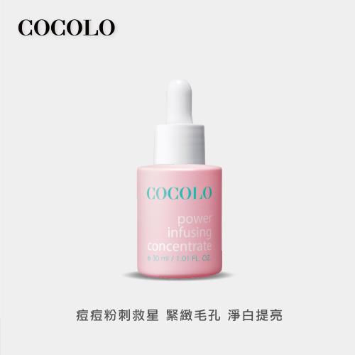 【COCOLO】童顏滴肌菁 30ml(前導/調理精華液)-PV