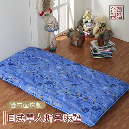 【莫菲思】捷居 九州藍銀杏日式單人床墊 折疊設計 高密度棉 易支撐   