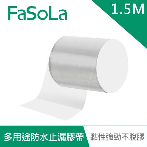 FaSoLa 多用途防水止漏膠帶(1.5M)