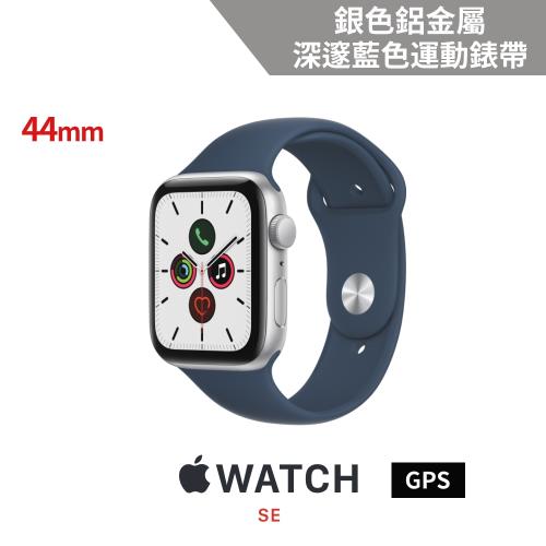 Apple Watch SE GPS 44mm 銀色鋁金屬錶殼+深邃藍色運動錶帶|Apple Watch SE|Her森森購物網