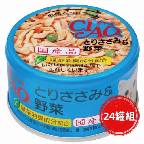 CIAO旨定罐11號(雞肉+蔬菜)85g*24入組_(貓罐頭) 