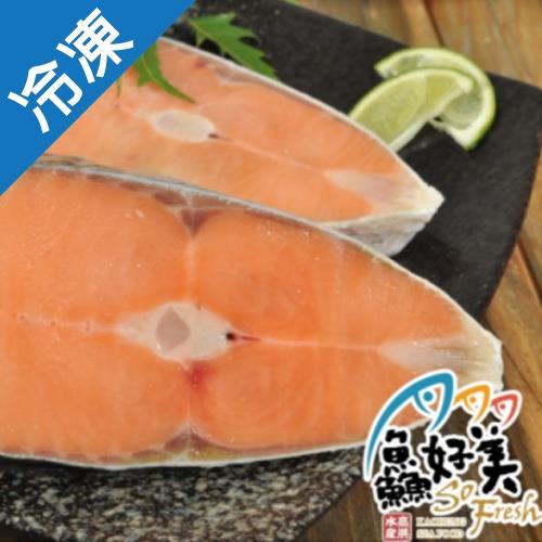 鱻好美鮭魚切片160G/片【愛買冷凍】