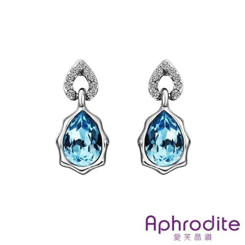 【Aphrodite 愛芙晶鑽】海藍寶石水晶鑲鑽造型水鑽耳環(白金色)