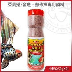 海豐飼料 亞馬遜 金魚 熱帶魚專用飼料紅小粒250gx2罐 適合觀賞性熱帶魚類食用 海水魚 珊瑚飼料 Her森森購物網