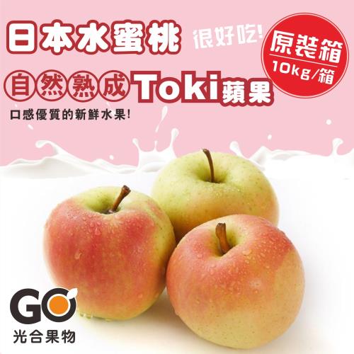 【光合果物】日本青森TOKI水蜜桃蘋果 XXL特大顆28-32顆原裝箱(28-32顆/箱)